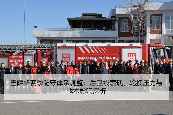 ba-sa-xin-sai-ji-fang-shou-ti-xi-tiao-zheng-hou-wei-xian-biao-xian-lun-huan-ya-li-yu-zhan-shu-ying-xiang-shen-xi-2-398.jpg